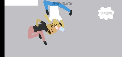 孕妈琐事游戏