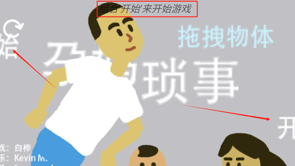 孕妈琐事游戏