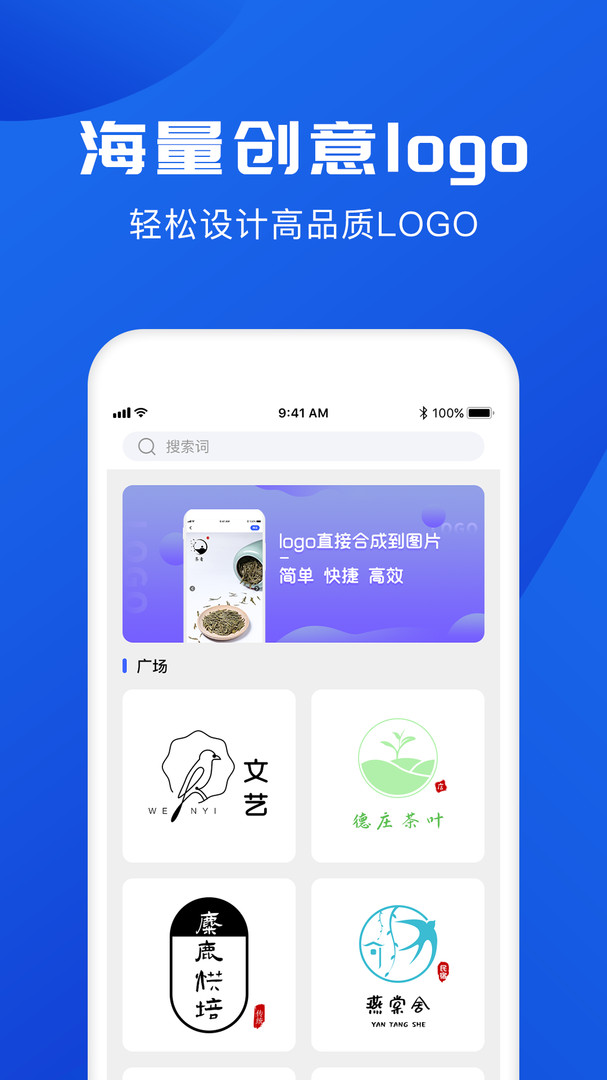 logo制作免费生成器