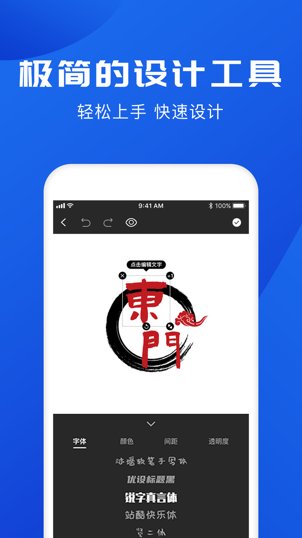 logo制作免费生成器