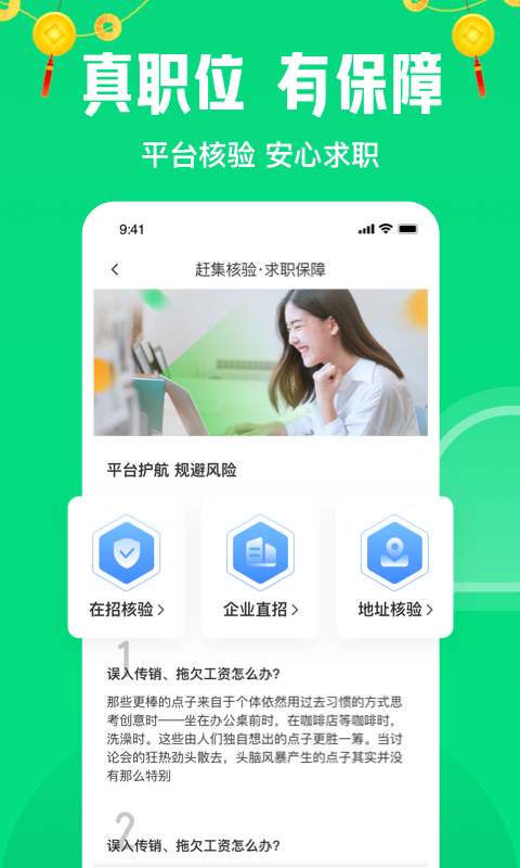 赶集网招聘最新招聘安装手机版