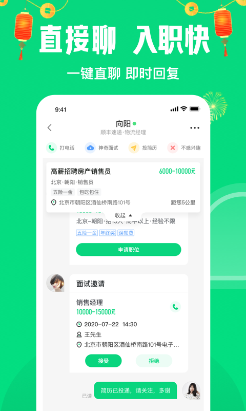 赶集网招聘最新招聘安装手机版