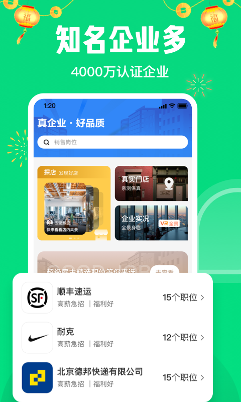 赶集网招聘最新招聘安装手机版