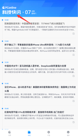 太平洋电脑网官方版
