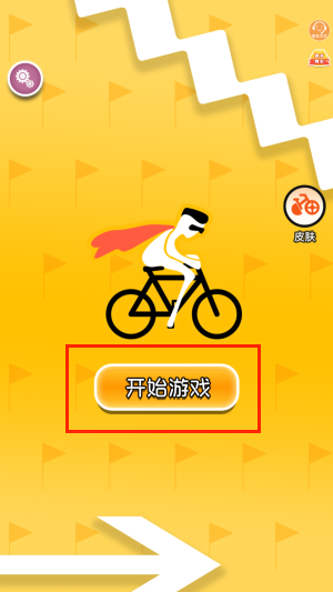 单车小能手最新版