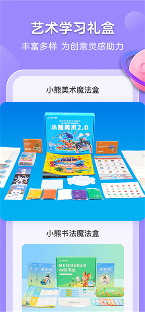 小熊美术