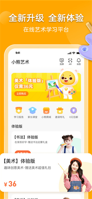 小熊美术