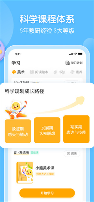 小熊美术