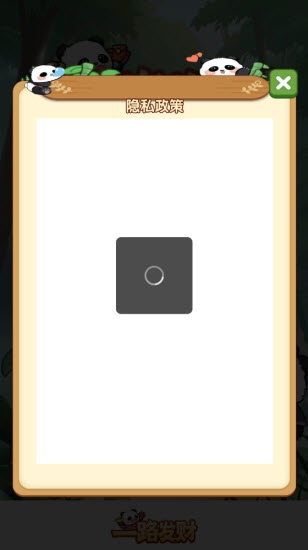 一路发财app官方版