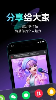 唱醒AI翻唱手机版