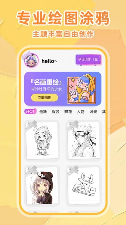 手写白板笔记app安装免费版