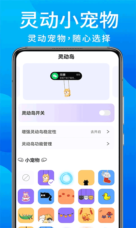灵动鸟安卓安装