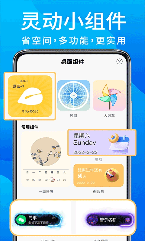 灵动鸟安卓安装