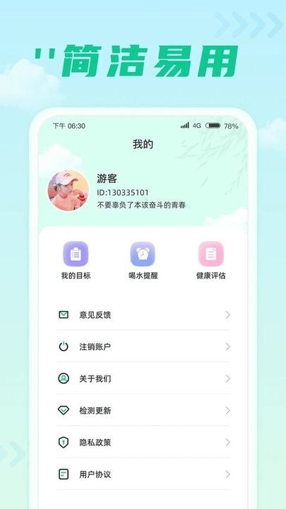 千步达人app最新版