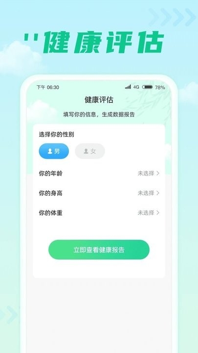 千步达人app最新版