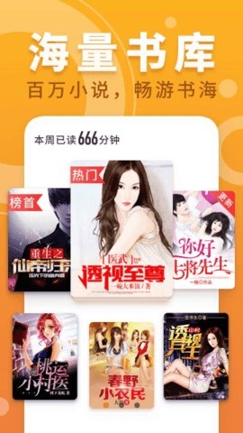 书鱼小说app最新版