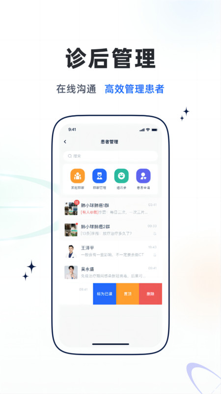 乐问医学app安装最新版本