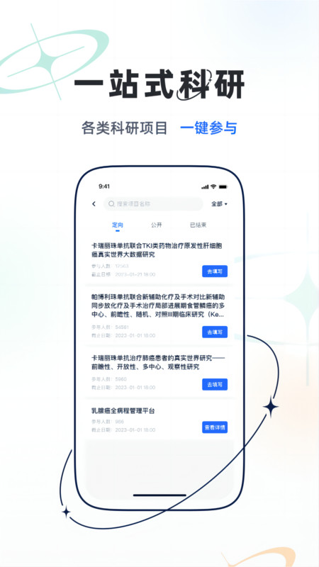 乐问医学app安装最新版本