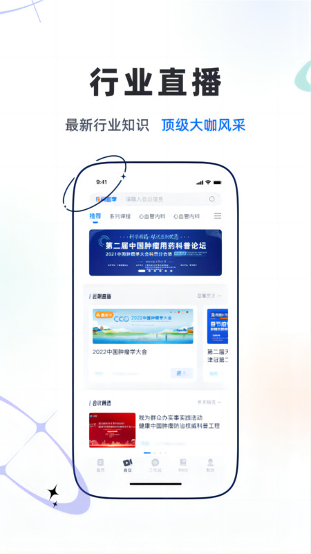 乐问医学app安装最新版本