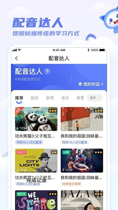 天学网学生端app免费安装