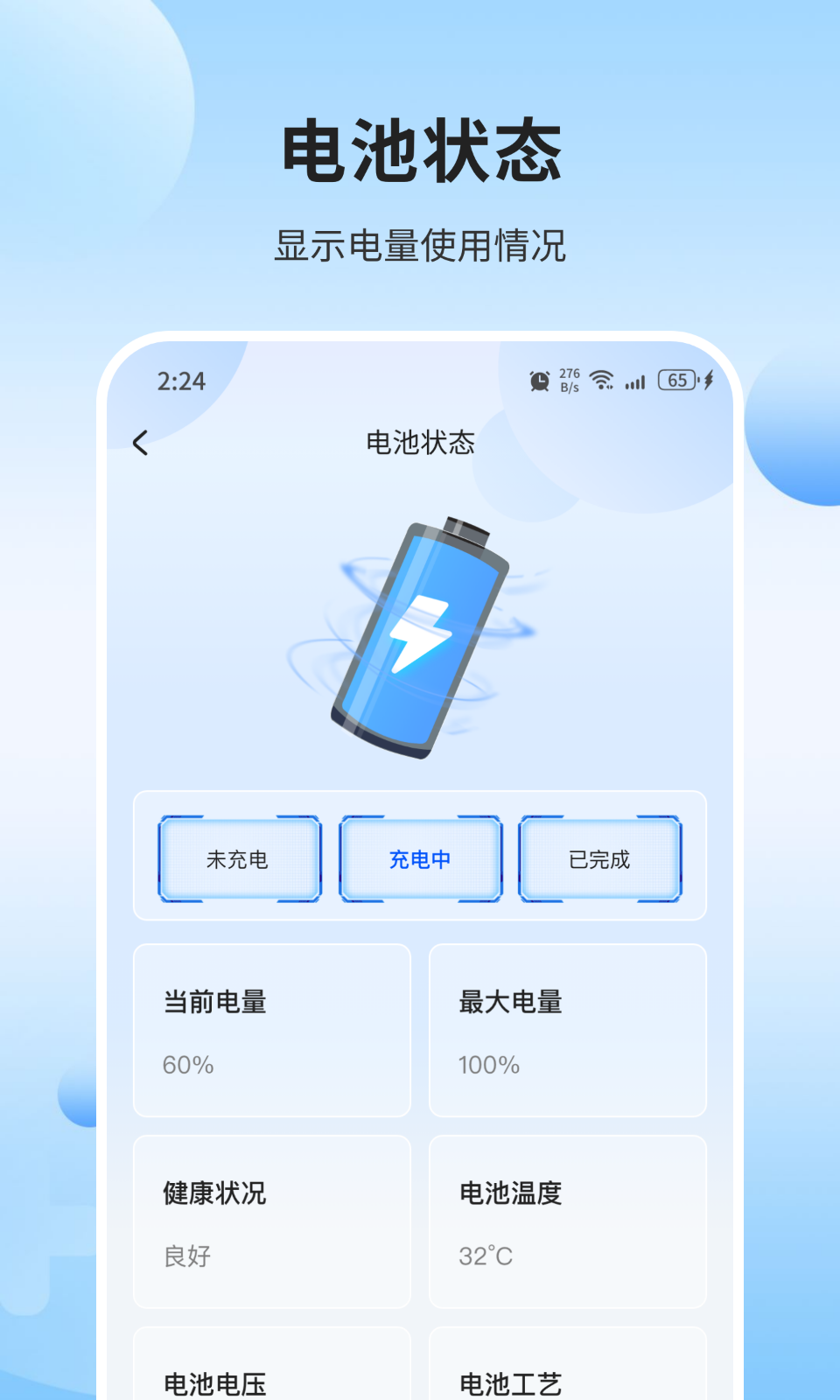 创景管家软件官网版