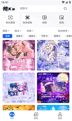 帅卡下载