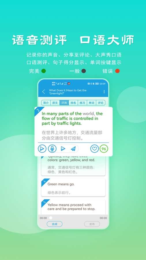 VOA慢速英app