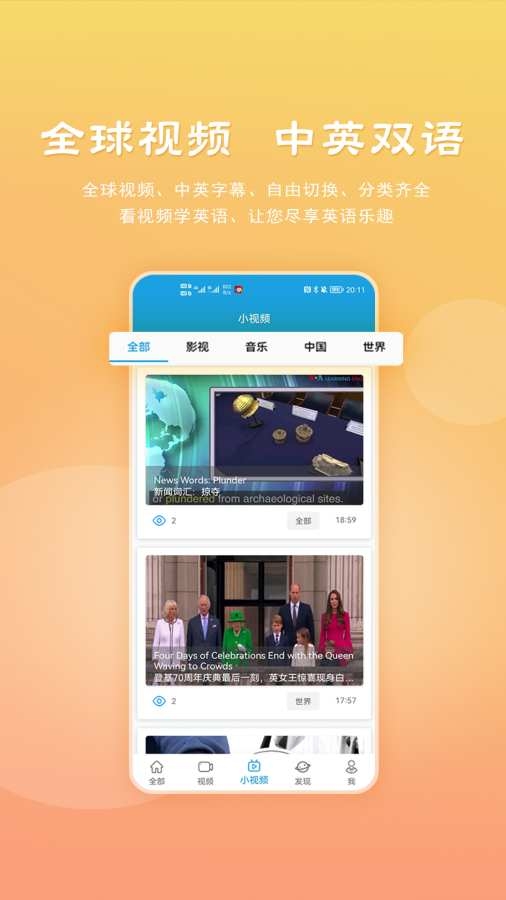 VOA慢速英app