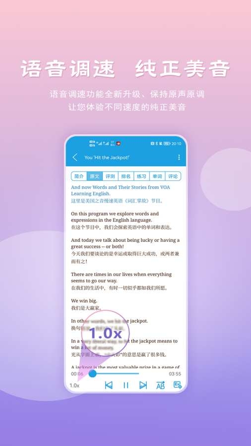 VOA慢速英app