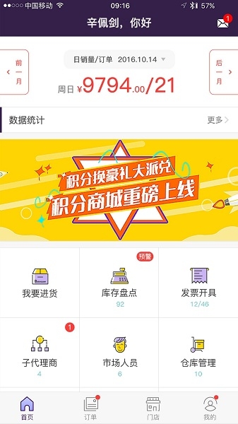 抱抱堂app