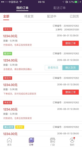 抱抱堂app