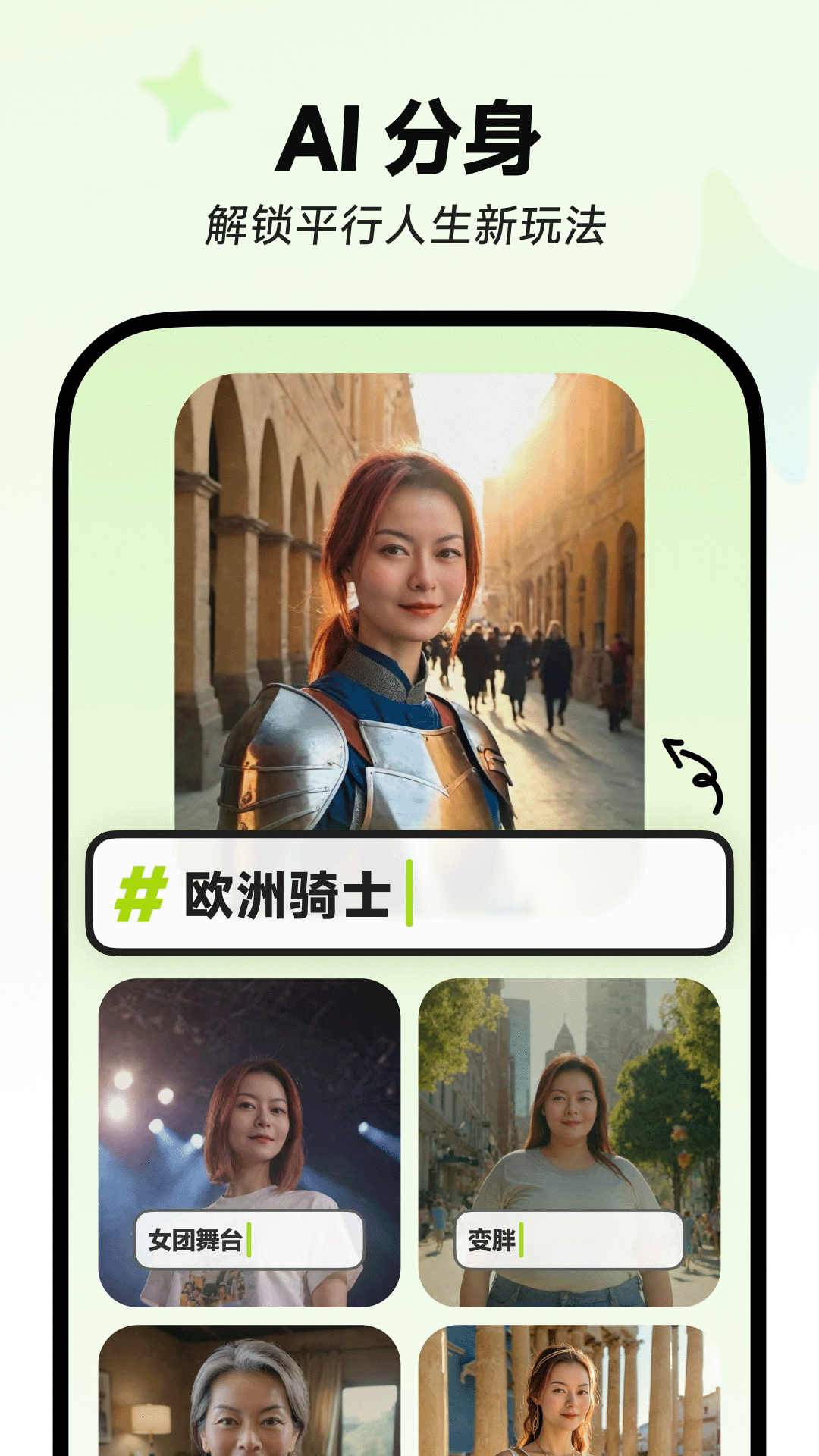 星绘AI软件app