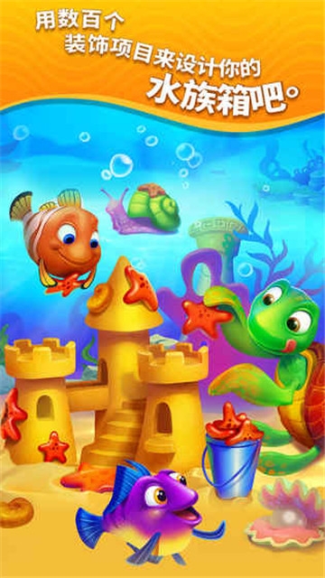 游族网络梦幻水族箱游戏最新版