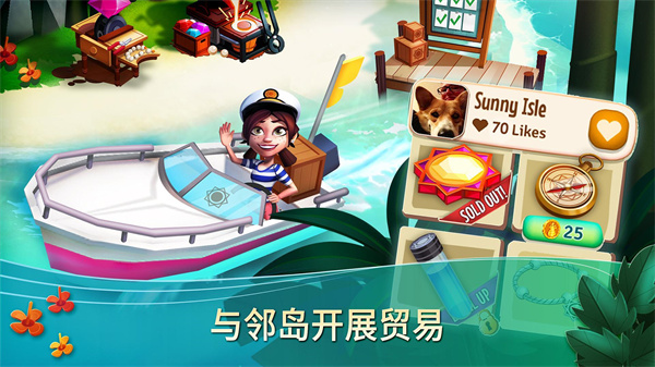 开心农场热带度假官方正版