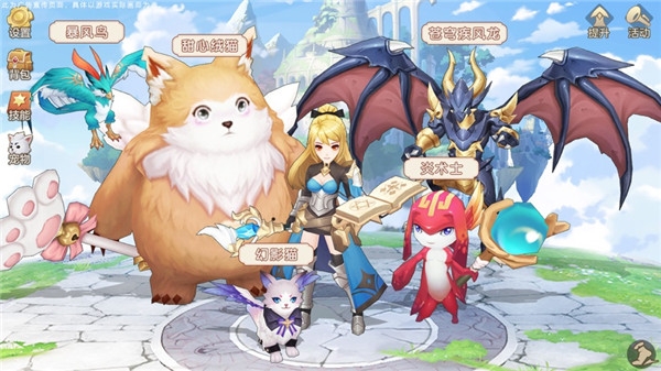 迷你奇幻王国手游官网
