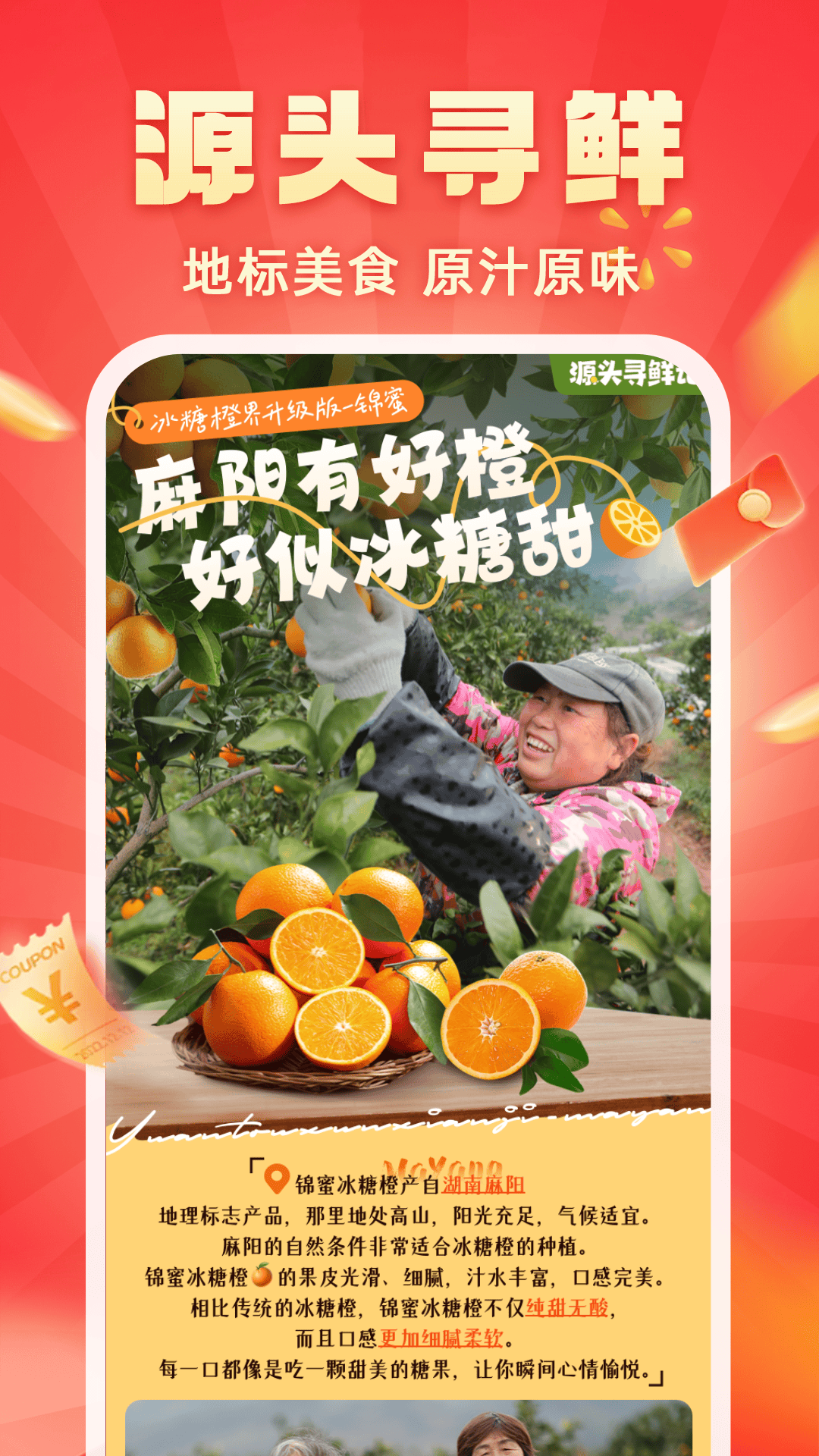 快乐购超市app
