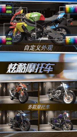 真实摩托锦标赛