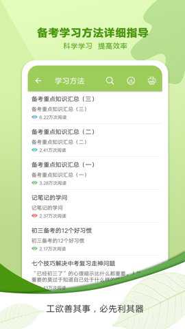 中考生物通下载