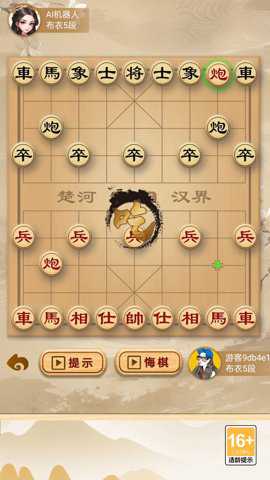 天天下象棋