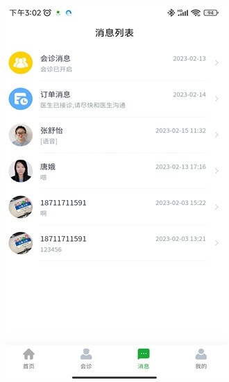 医助宝APP