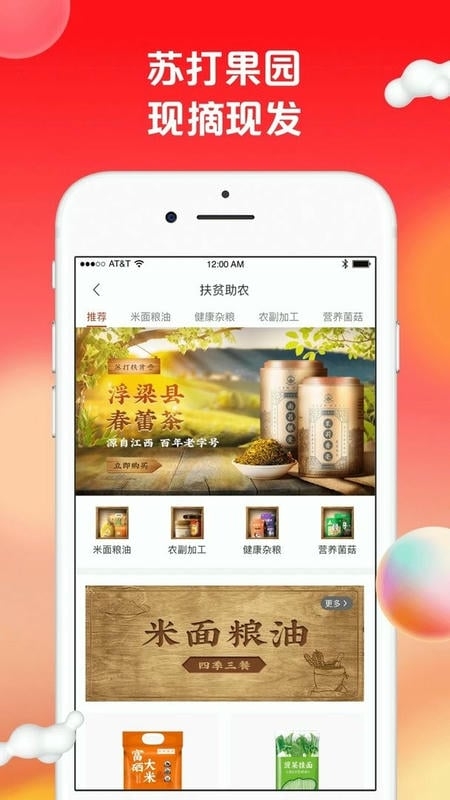 苏打爱生活官方版