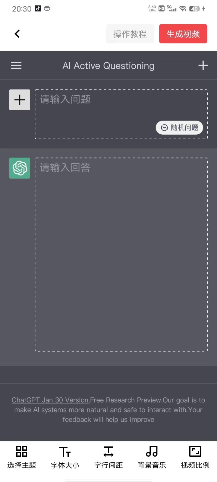 推文助手app免费