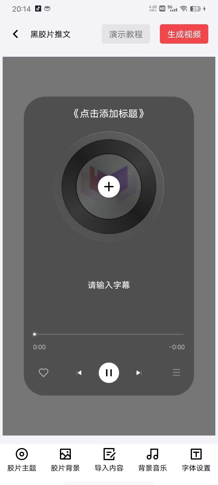 推文助手app免费