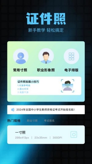 绘影拍