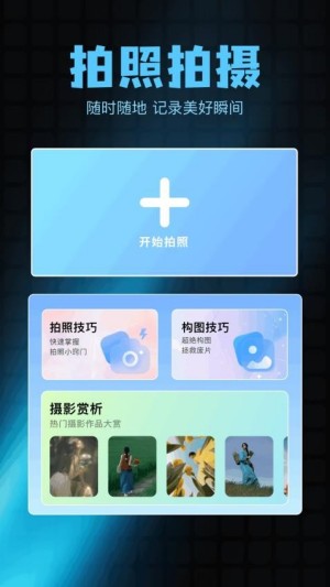 绘影拍