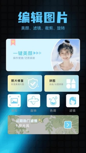 绘影拍