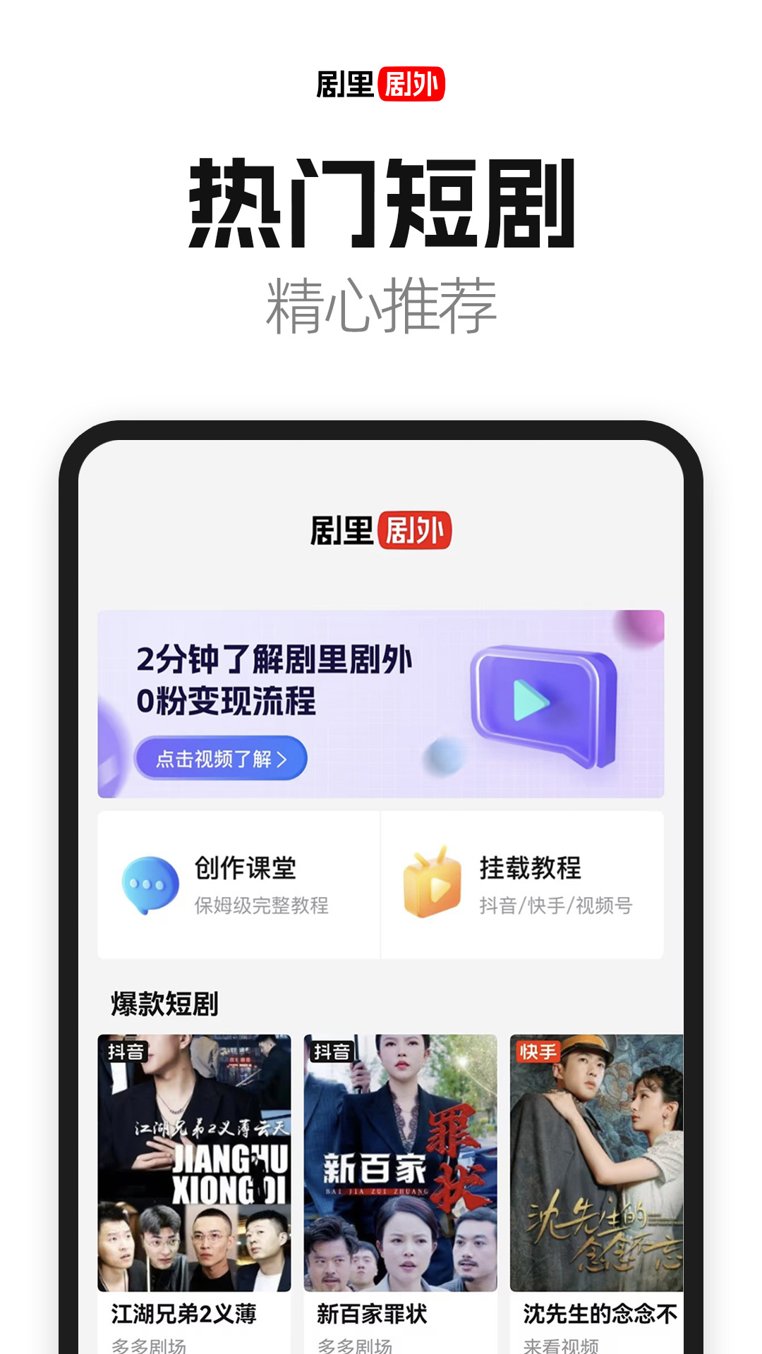 好省短剧app免费