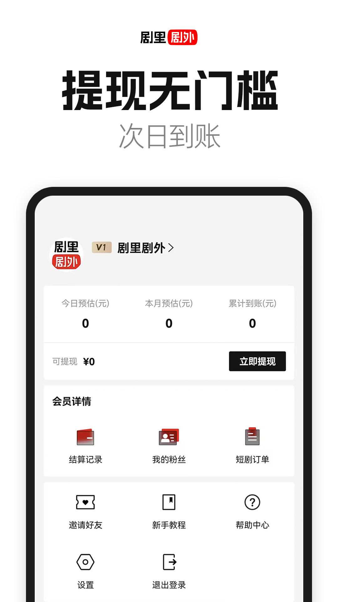 好省短剧app免费