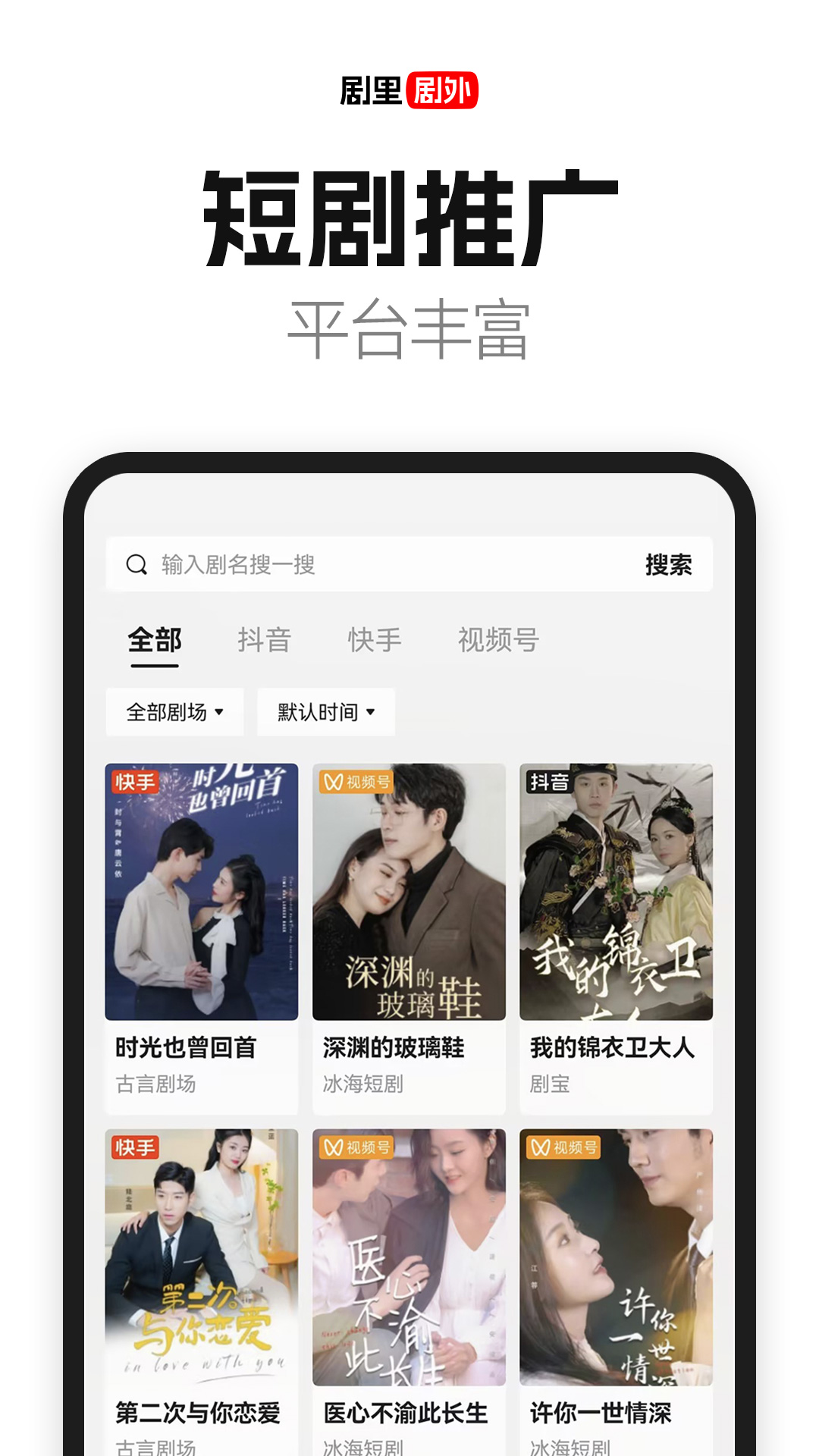 好省短剧app免费
