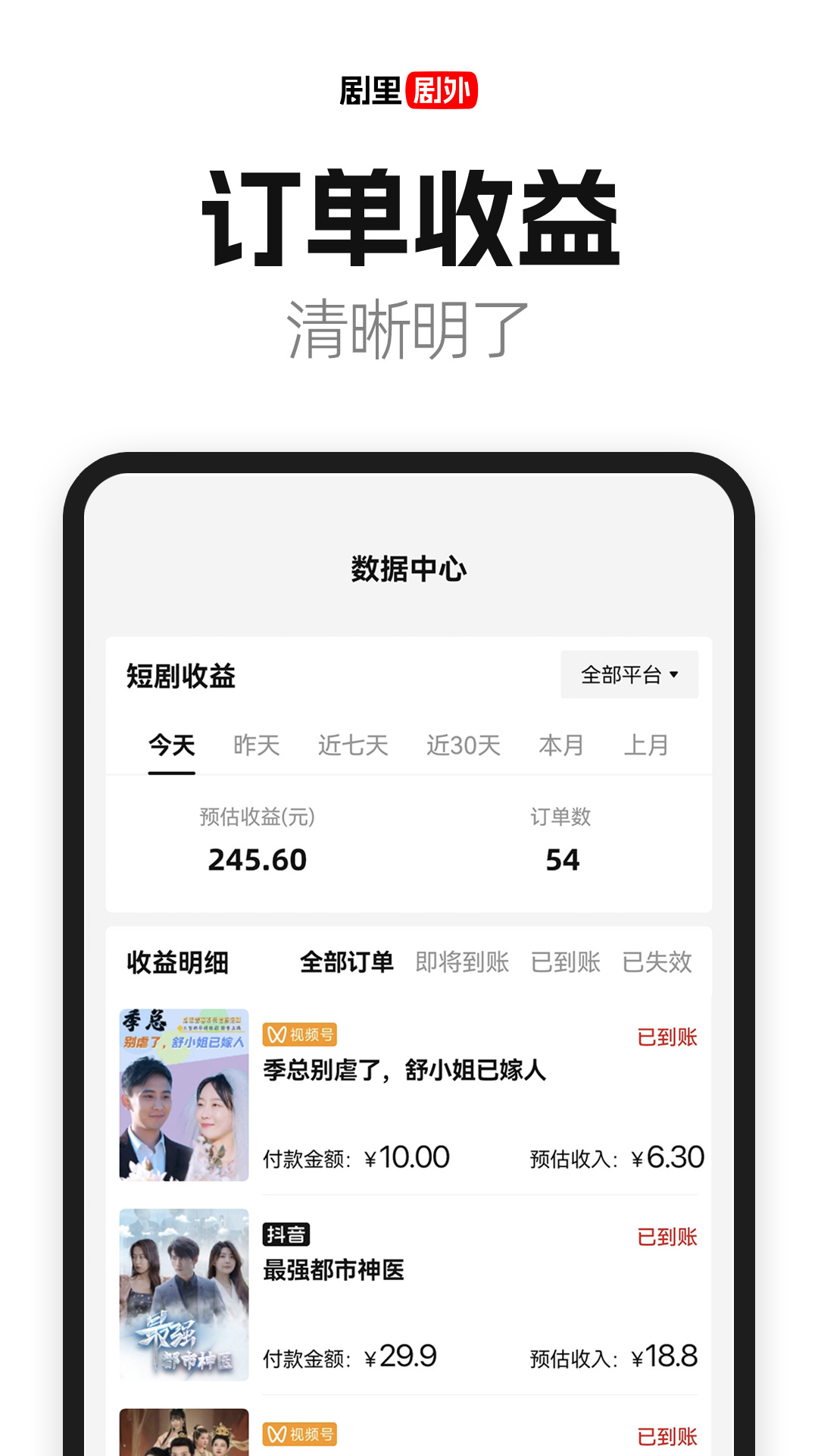 好省短剧app免费